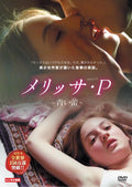 Melissa P. [DVD AUDIO]